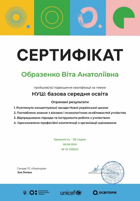 Репетитор, учитель украинского, вчитель української мови