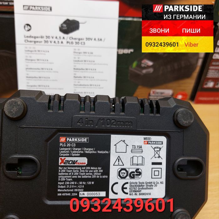 Быстрое зарядное устройство для АКБ Parkside из ГЕРМАНИИ PLG 20 4,5А