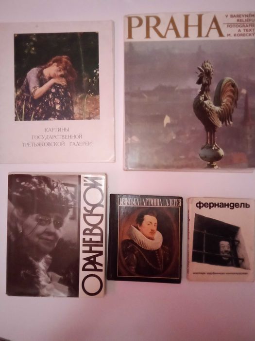 Картини третьяковской галереи,о Раневской,Прага у фотографіях.