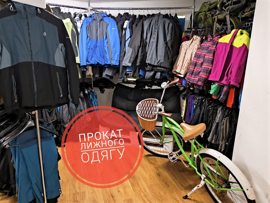 Оренда лижних костюмів, оренда лиж, оренда сноуборді