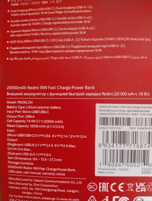 Новый  Power bank Xiaomi Redmi  на  20000 с быстрой зарядкой