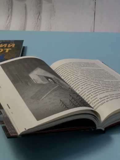 Дикий робота Втеча дикого робота