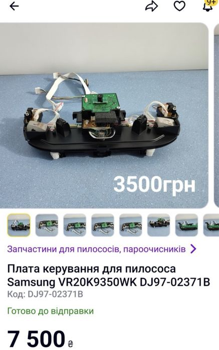 продам платы от Робота-пылесоса Samsung VR20K9350WK/EV