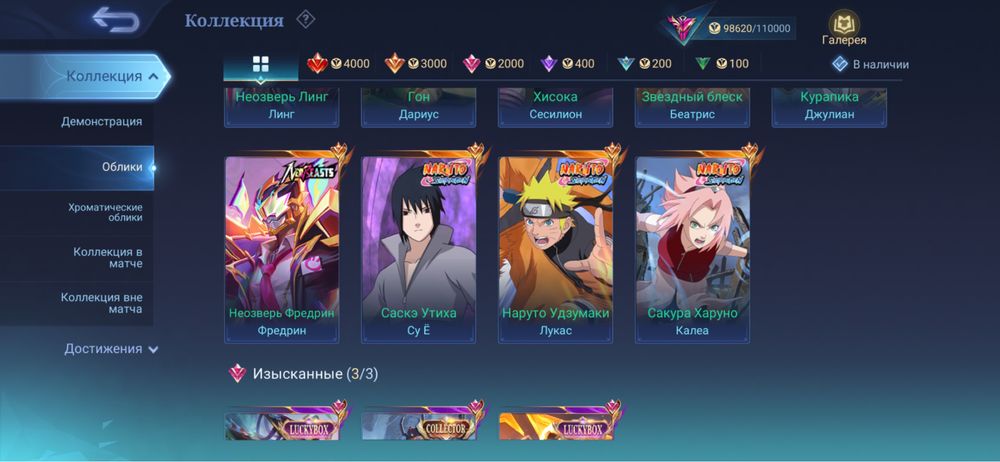 Акаунт Mobile legends