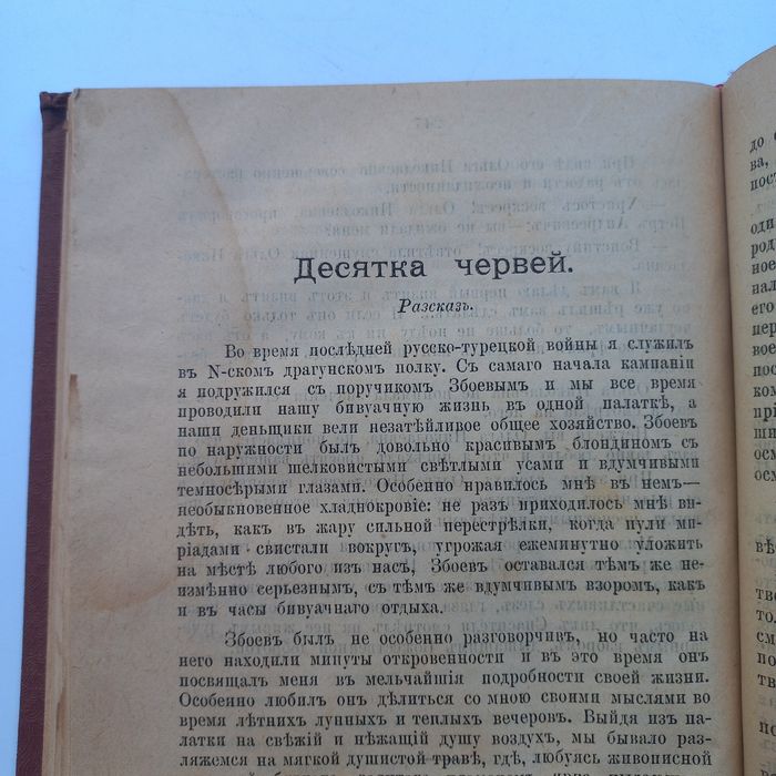 1897 р. Київський чиновник