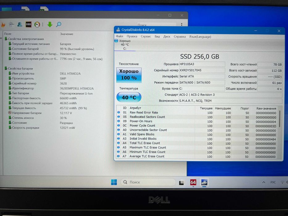 Dell E6440 Core i5-4310M/8Гб ОЗУ/256Гб SSD/14" FullHD