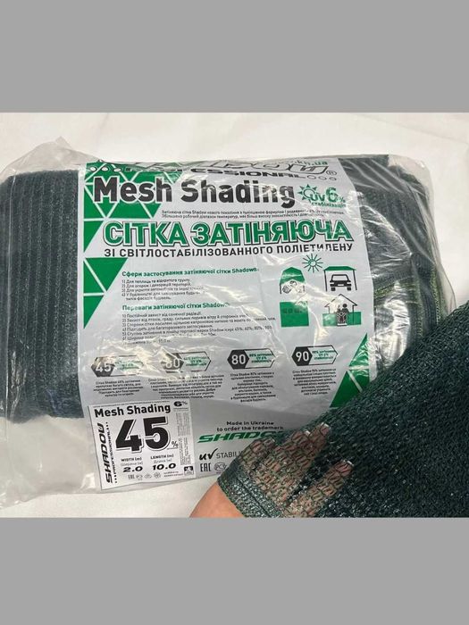 Сітка затіняюча Shadow (45%, 60%, 80%) — Посилений край / Всі розміри