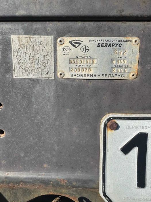 Трактор колісний БЕЛАРУС892 2006 року випуску