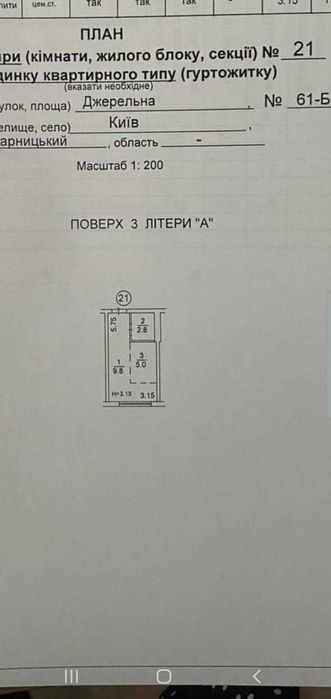 Без комісії Продам 1 к вул.Джерельна 61  Бортничі м.Бориспільська