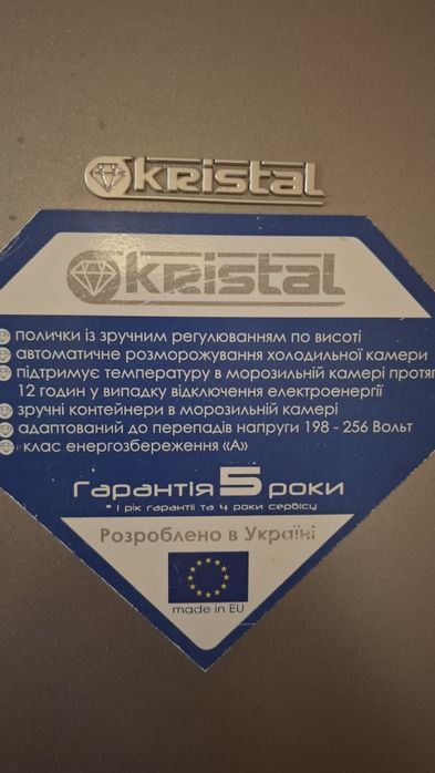Срочно !Продам холодильник Krystal б/у
