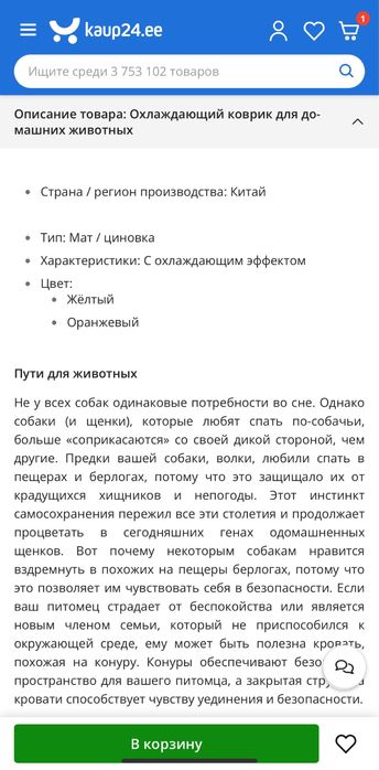 Шкіряний ошийник охолоджуючий гелевий коврик килимок для тварин 39см