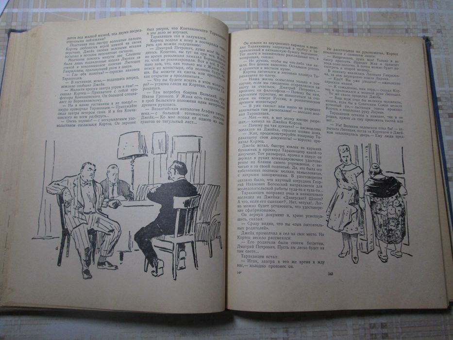 Книга детская  Мир приключений 1957г. большой формат
