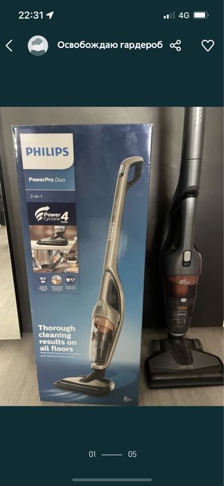 Аккумуляторный пылесос PHILIPS PowerPro Duo.