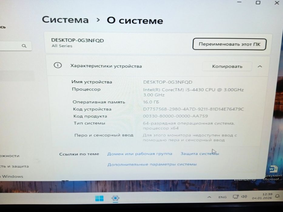 Системний блок ігровий