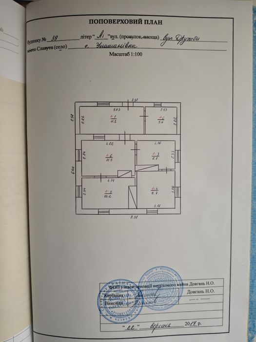 Будинок с.Улашанівка