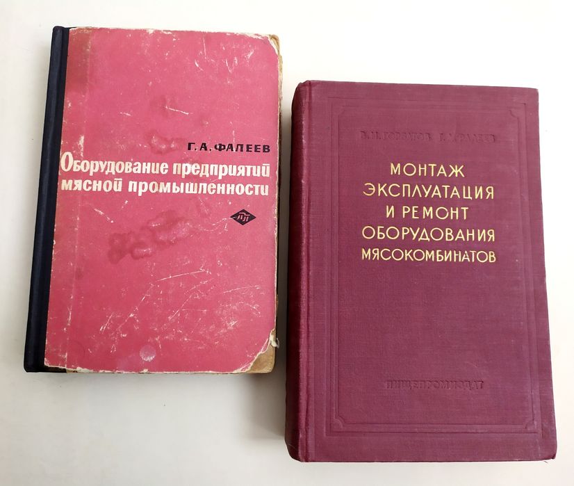 КОЛБАСНОЕ Оборудование руководство по эксплуатации мясного