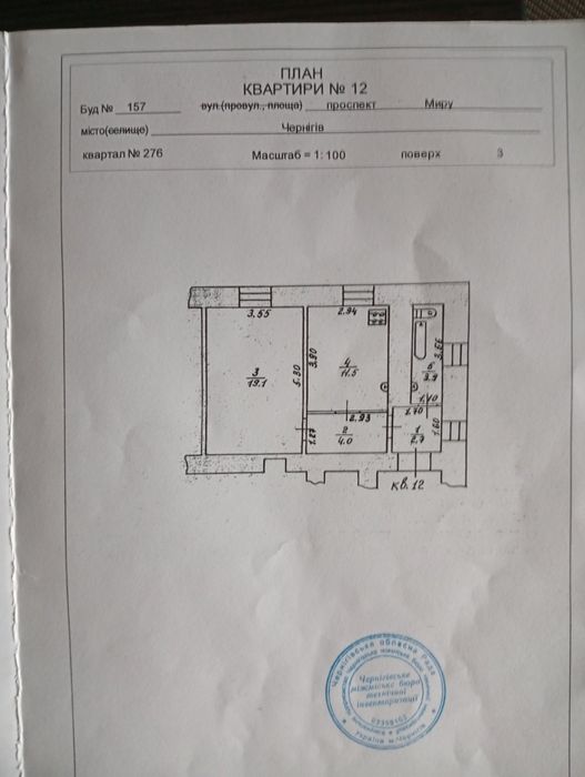 Продаж 1 кімнатної квартири Пр. Миру Льотна