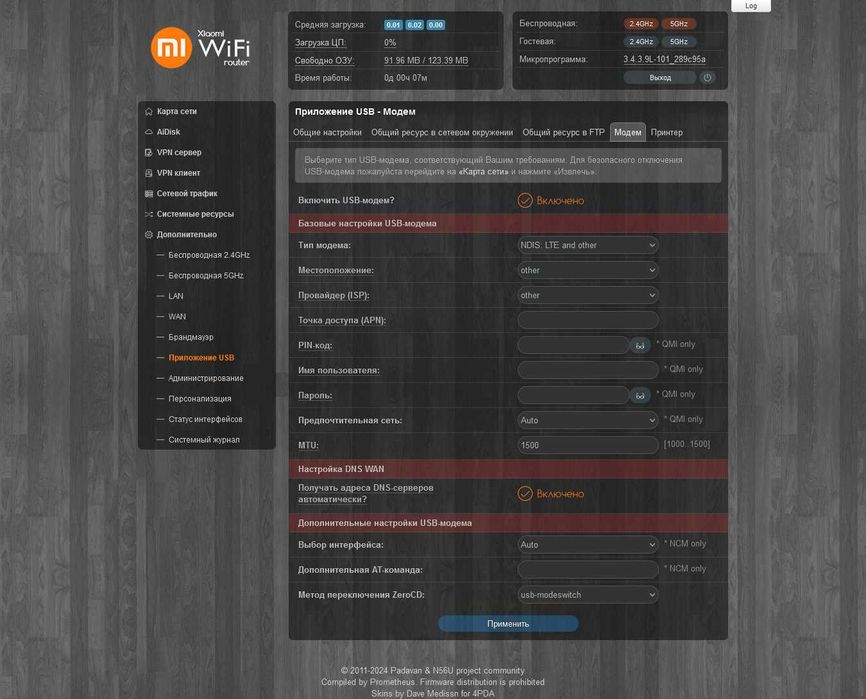 Роутер Xiaomi MI Router 3 AC1200 (Padavan) + 4G-Модем HUAWEI E3372H