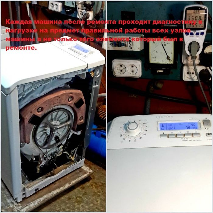 Ремонт пральних машин та мікрохвильових печей.