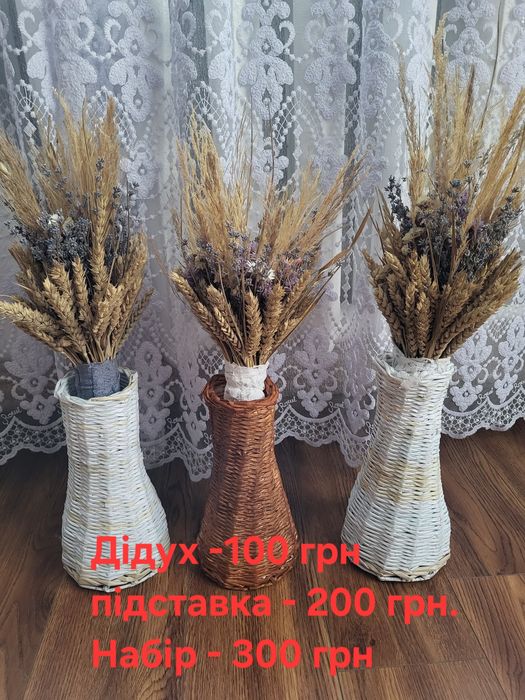 Дідух з натуральних сухоцвітів та колосків — ручна робота