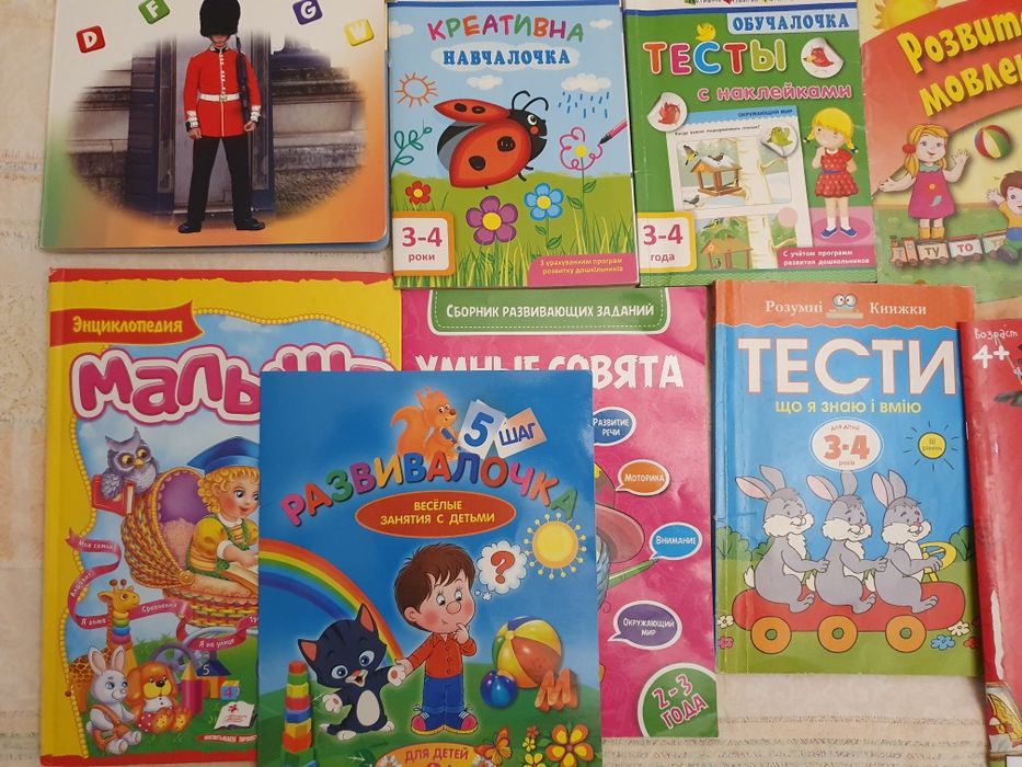 Нові! Книги дитячі 3+ НАБІР ДЛЯ РОЗВИТКУ 3,5 кг
