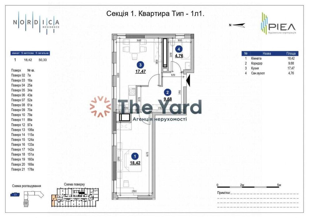 БЕЗ% Продаж 1к квартири ЖК "Nordica Residence", Секція 1, вул. Залізничне шосе 45-А - View 2