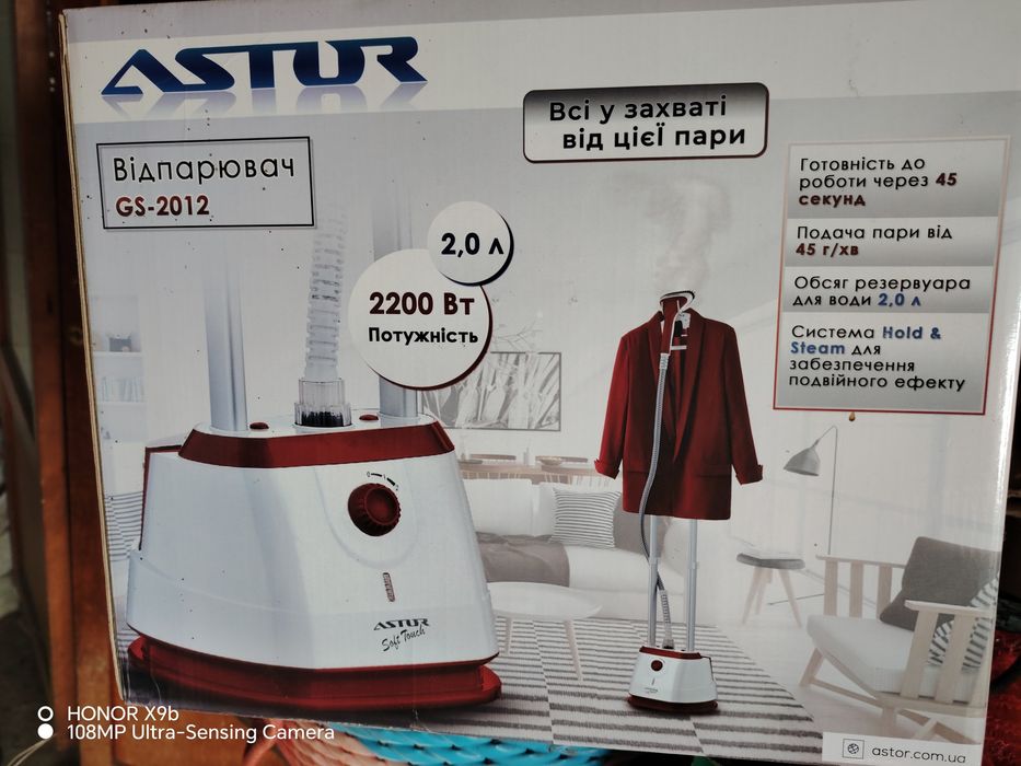 Отпариватель для одежды