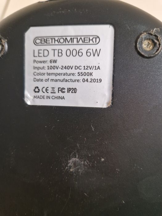 Светодиодная настольная лампа Светкомплект LED TB 006 6W (5500K)Описание:Продам стильную настольную LED-лампу