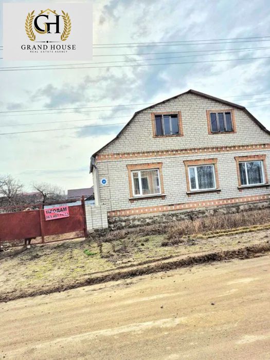 Продам добротний та міцний будинок в місті Бобринець.
