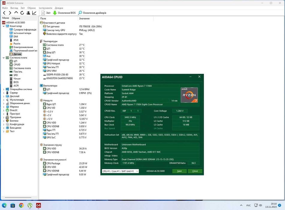 Процесор   Socket AM4   AMD Ryzen 7 1700X