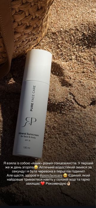 Pure face care сонцезахист вв крем