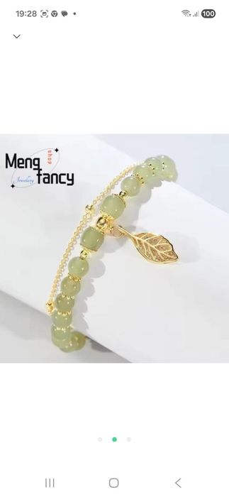 Нефритовий браслет