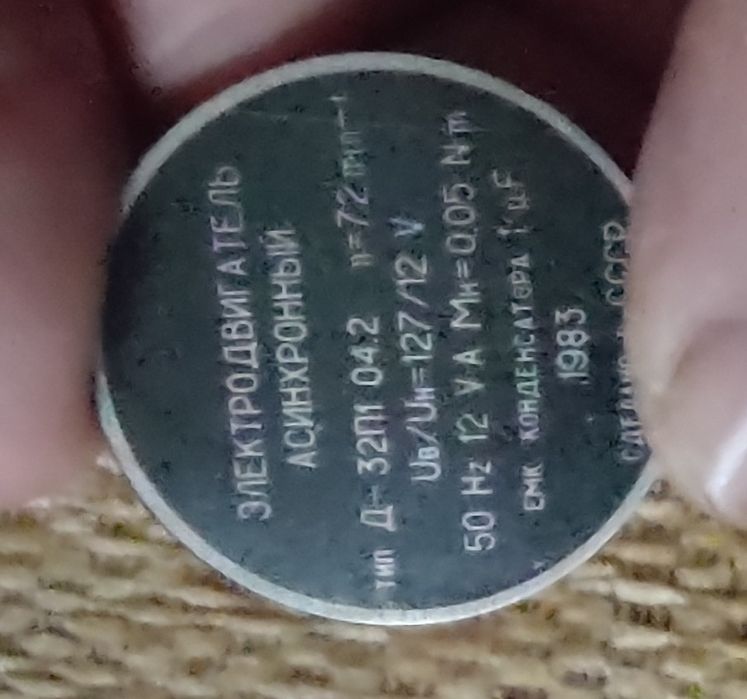 Электродвигатель ДАОР60, Д-32П1, РД-09,РД-09П2, РД-09ТА