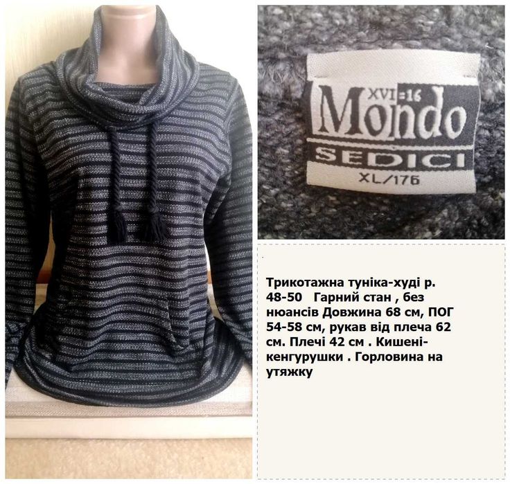 Тепла   кофта  худі р. 48/50