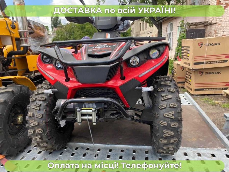 Універсальний Linhai 400 АКЦІЯ БЕЗКОШТОВНА доставка+МАСЛА даруємо