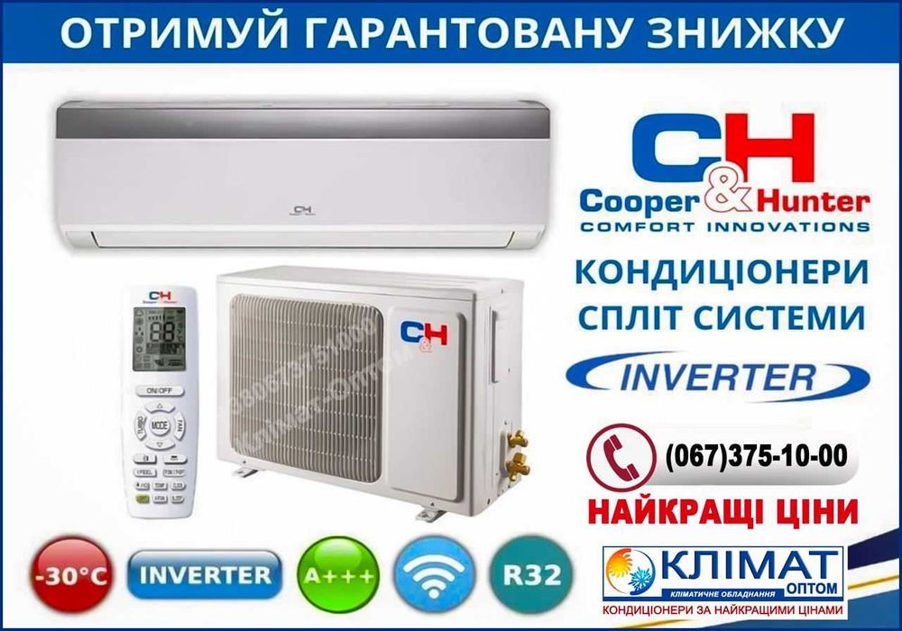 Знижки! Кондиціонер Cooper&Hunter (Купер Хантер)  Черкаси