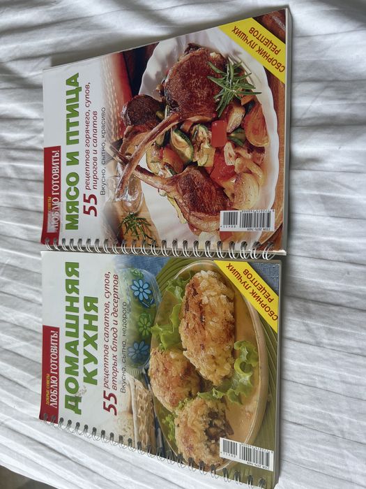 Набір рецептів: "Домашняя кухня" та "Мясо и птица" російською