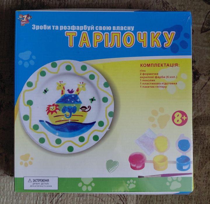 Набір для творчості.  Розфарбуй тарілочку