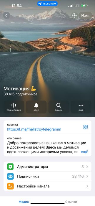 Купити Telegram-канал .Під нішу продаж каналу .Монетизація .Гарантія