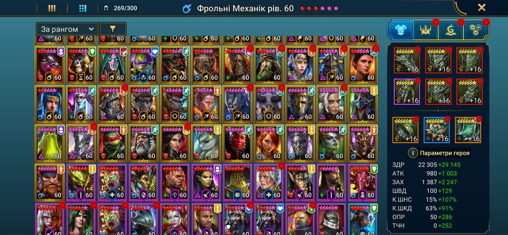 Продам raid ,Топ аккаунт срочно