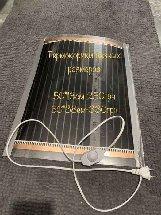 Електроковрик обогреватель для обогрева рассады террариума термоковрик