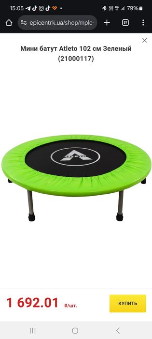 Дитячий  батут, батут мини 102см