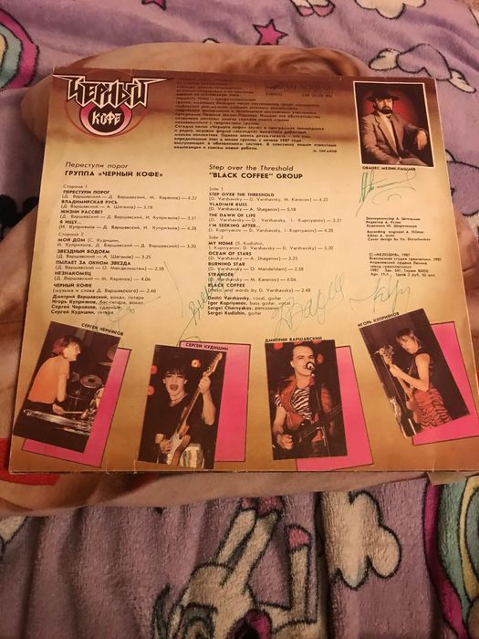Грампластинка группа Чёрный кофе с автографами 1987г. Цена договорная.