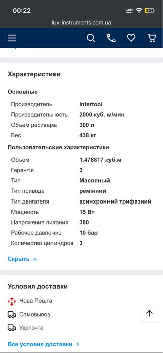 Компресор 2000лхв 15 квт