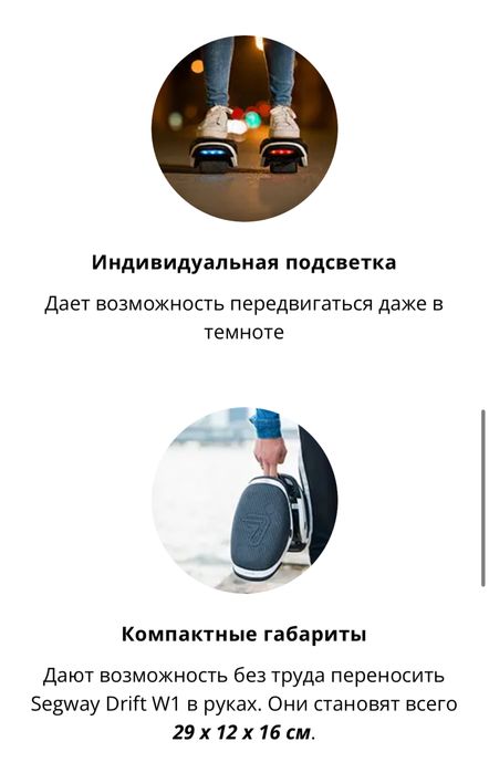 Электро ролики сигвей
