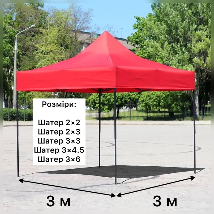 ⫸ Шатер раздвижной. Навес, палатка торгова, намет розсувний