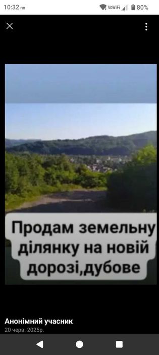 Продам ділянку Карпати