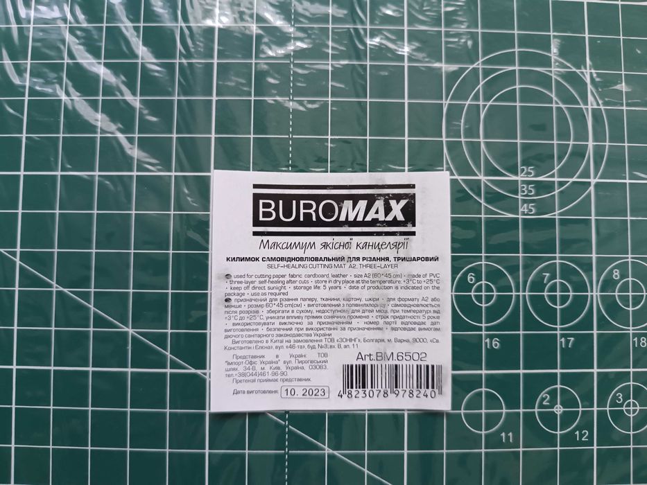Buromax BM.6502 А2