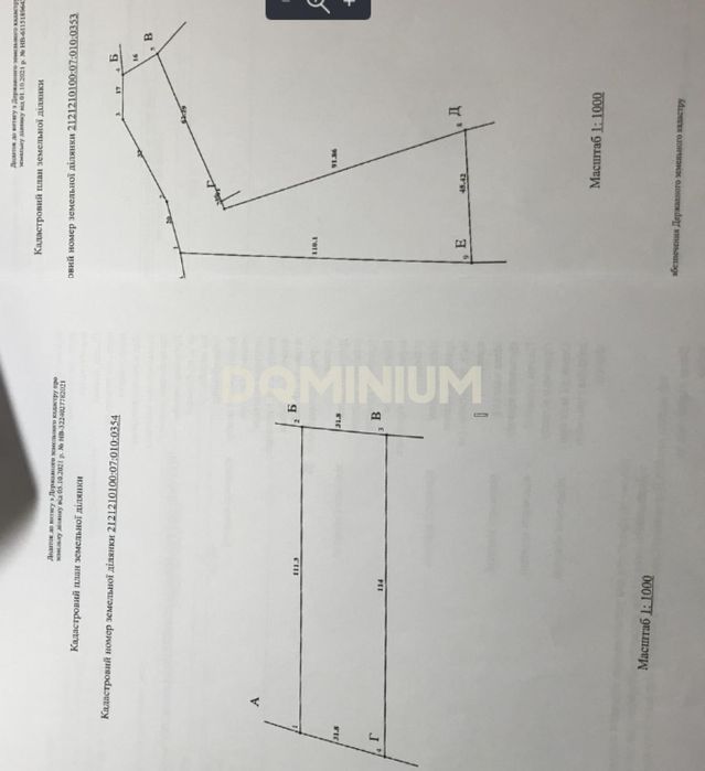 Продаж земельної ділянки 80 сот., м. Виноградів
