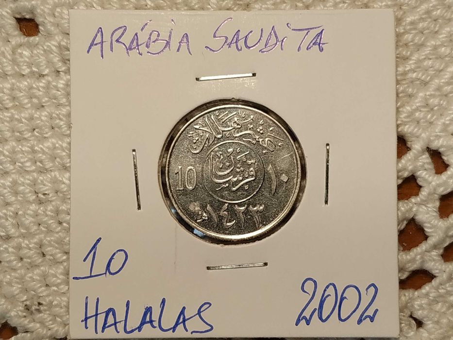 Saudi Arabia - 2002 10 halalas coin (plants)